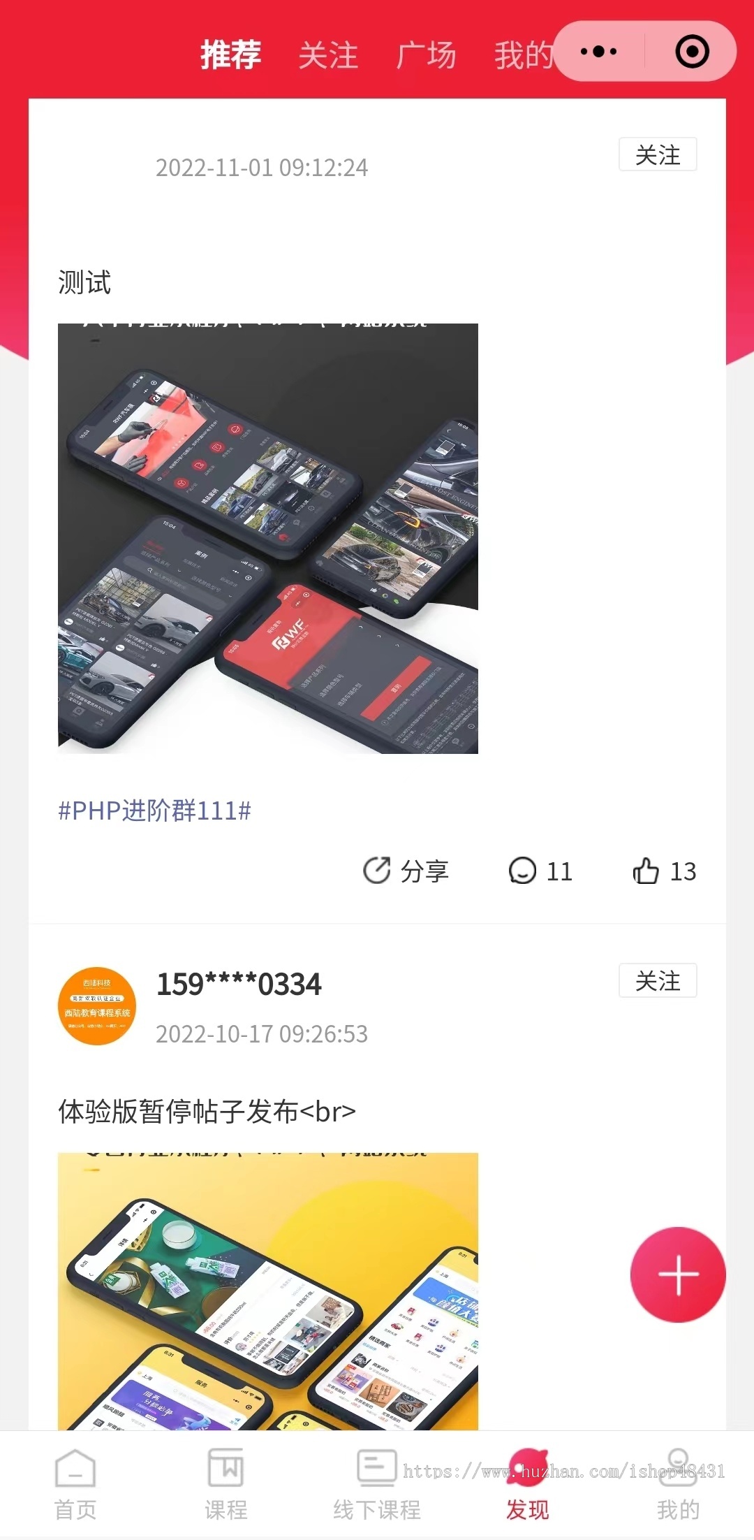 thinkphp教育知识付费课程小程序正版授权域名开源代码独立部署