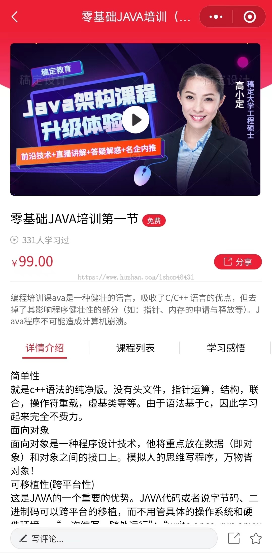 thinkphp教育知识付费课程小程序正版授权域名开源代码独立部署