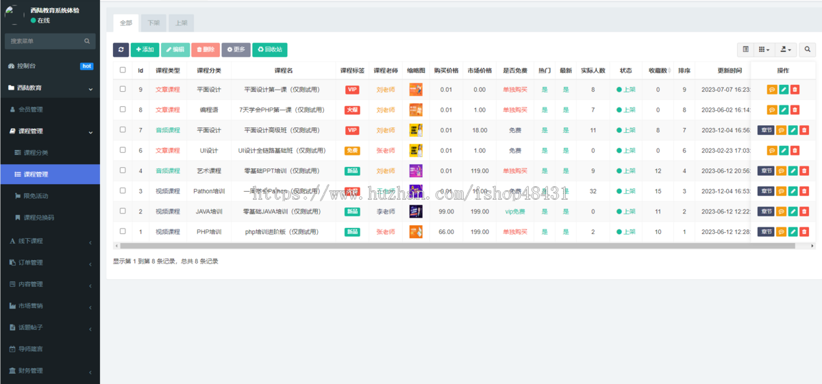 thinkphp教育知识付费课程小程序正版授权域名开源代码独立部署