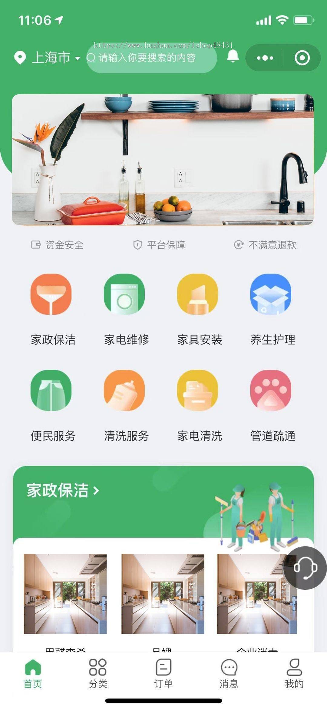 thinkphp家政服务管理系统小程序正版授权域名开源代码独立部署