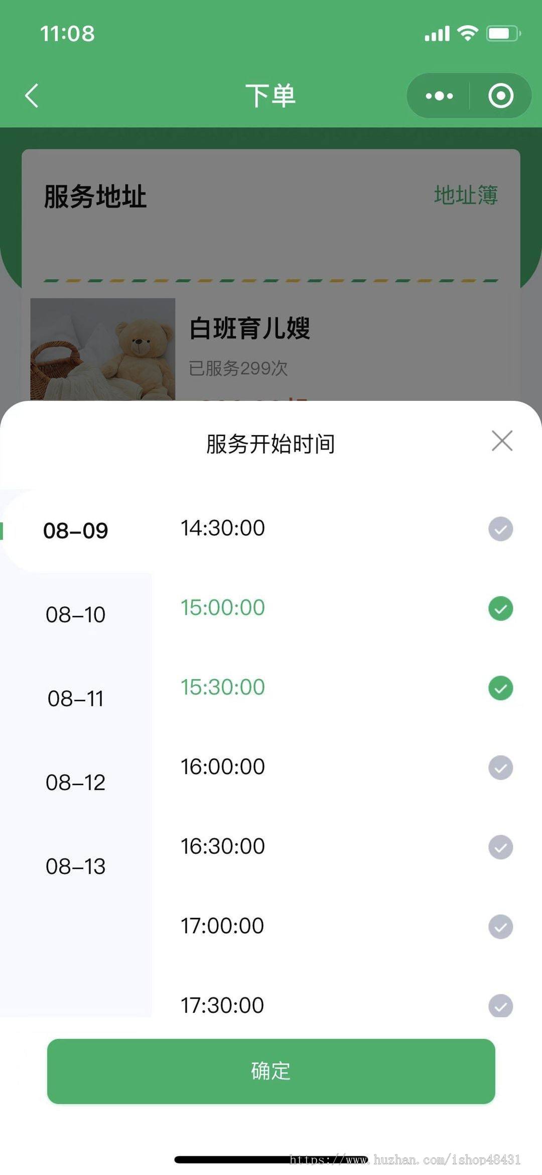 thinkphp家政服务管理系统小程序正版授权域名开源代码独立部署