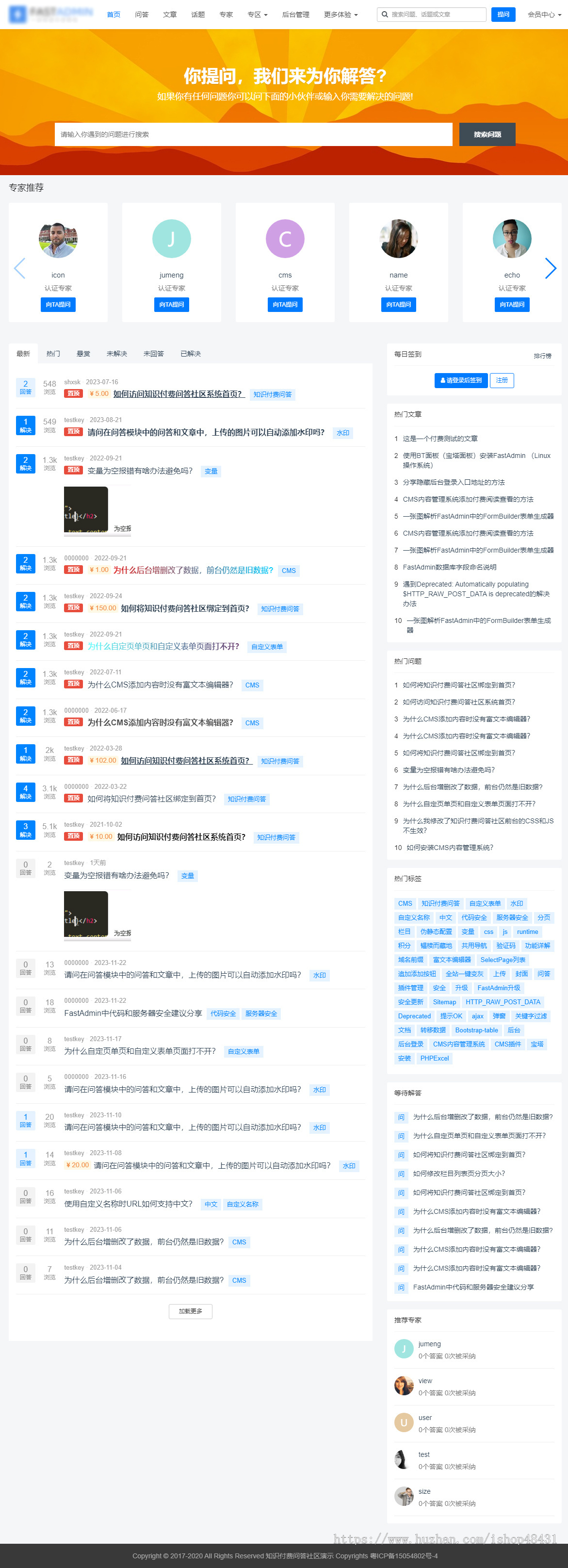 thinkphp知识付费问答社区小程序正版授权域名开源代码独立部署