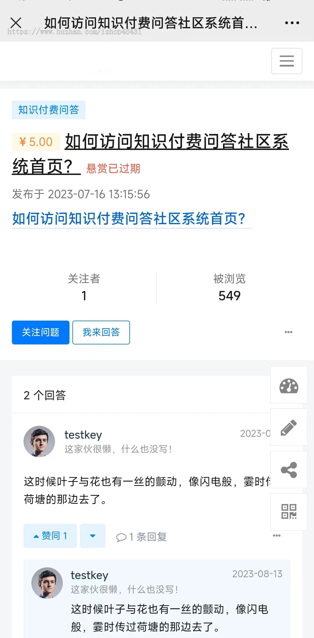 thinkphp知识付费问答社区小程序正版授权域名开源代码独立部署