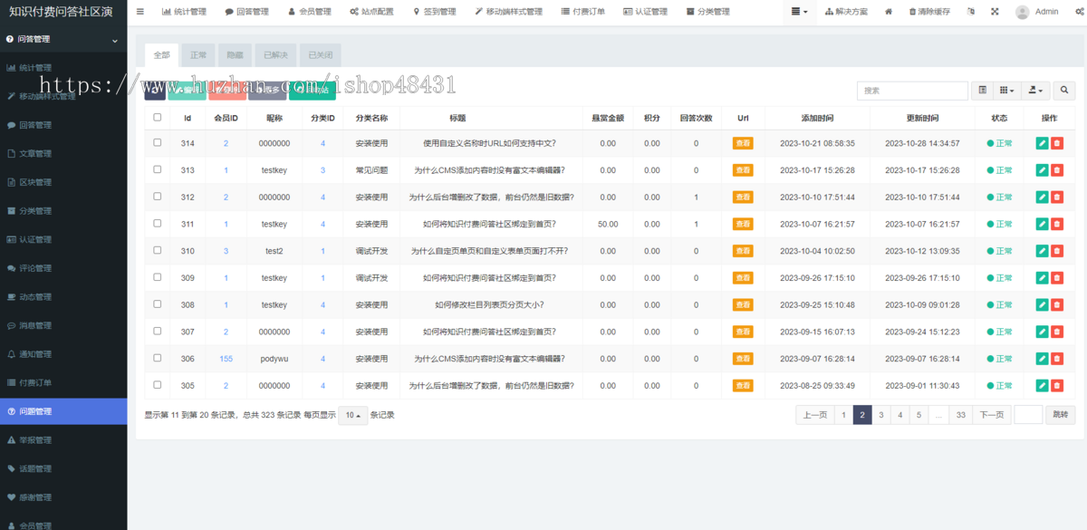 thinkphp知识付费问答社区小程序正版授权域名开源代码独立部署