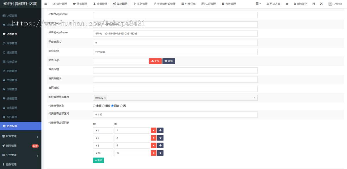 thinkphp知识付费问答社区小程序正版授权域名开源代码独立部署