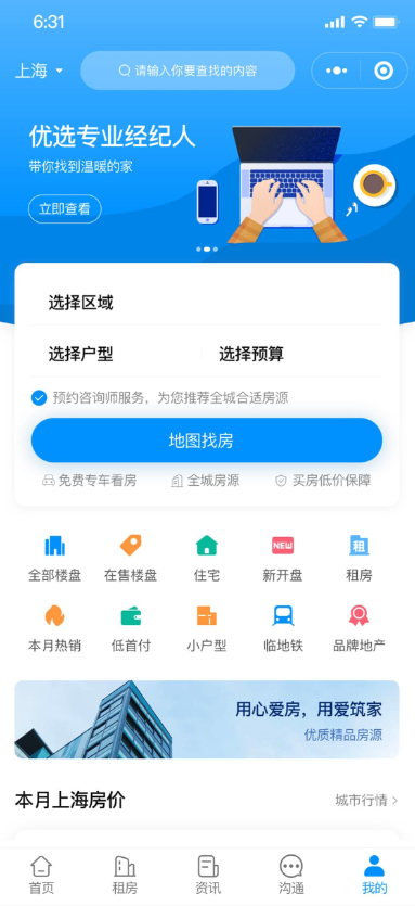thinkphp房产管理出租出售系统小程序正版授权域名开源代码独立部署