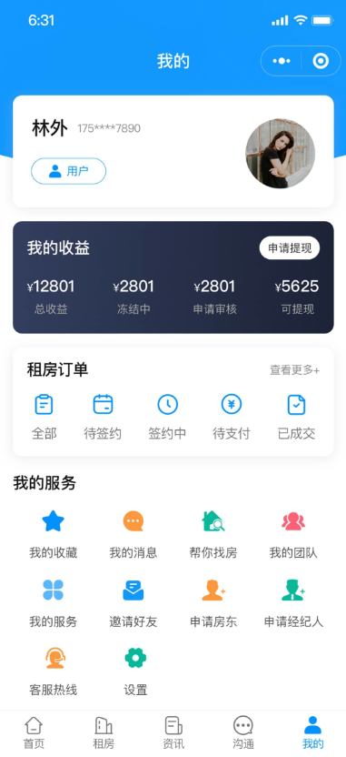 thinkphp房产管理出租出售系统小程序正版授权域名开源代码独立部署
