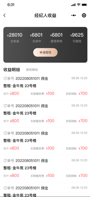 thinkphp房产管理出租出售系统小程序正版授权域名开源代码独立部署