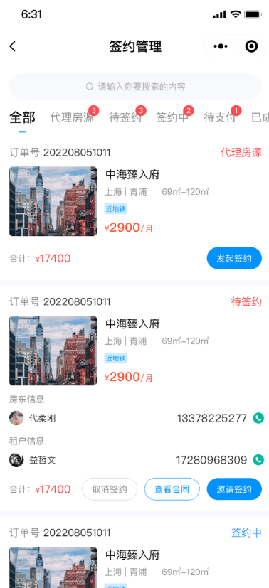 thinkphp房产管理出租出售系统小程序正版授权域名开源代码独立部署