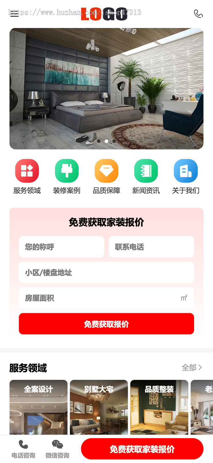 响应式装修设计网站模板带WAP手机版装潢公司网站pbootcms企业模板整站下载