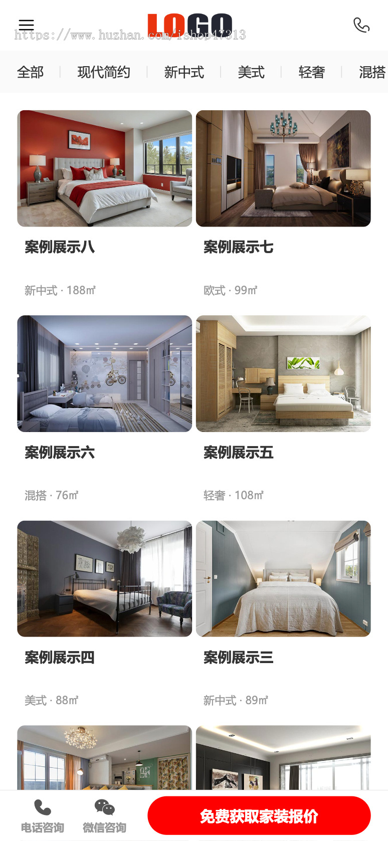响应式装修设计网站模板带WAP手机版装潢公司网站pbootcms企业模板整站下载