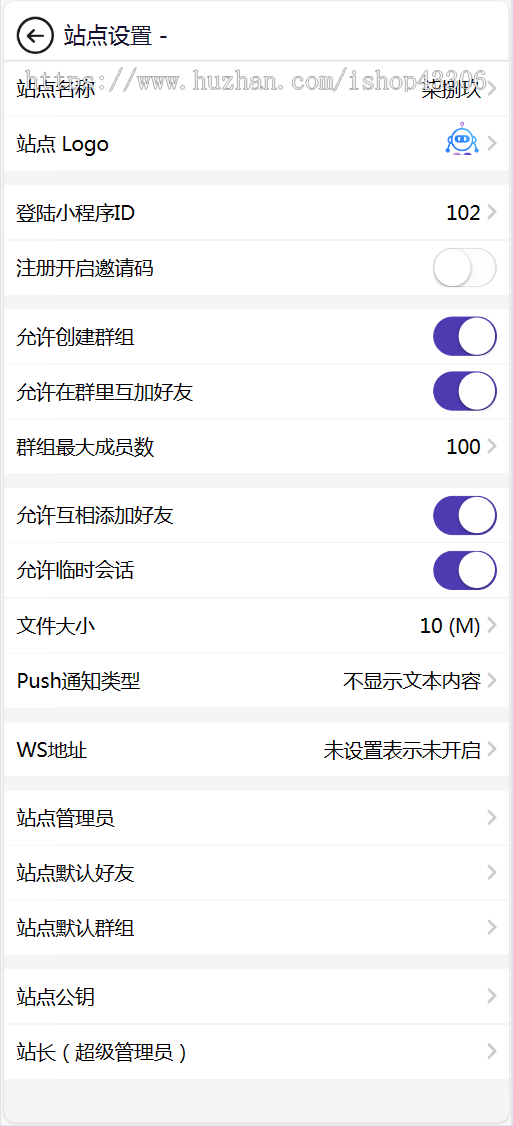 PHP在线聊天即时通讯源码网页群聊APP社交H5代码素材开源wap手机
