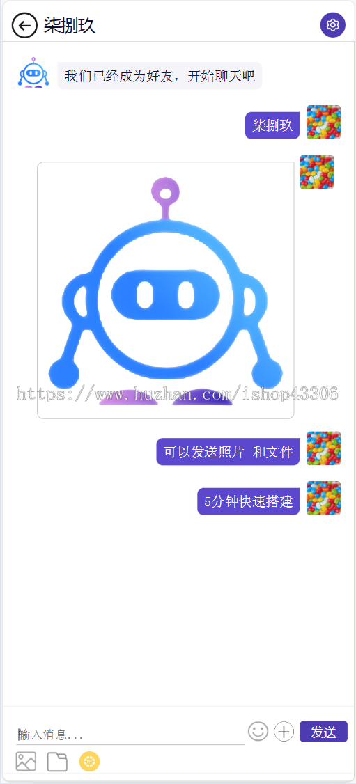PHP在线聊天即时通讯源码网页群聊APP社交H5代码素材开源wap手机