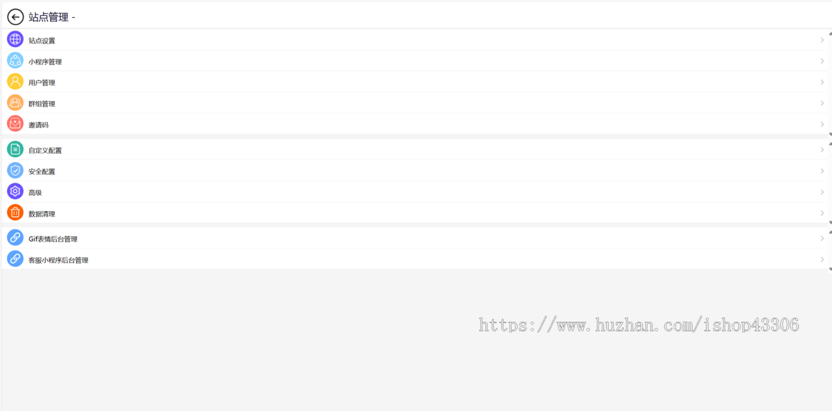 PHP在线聊天即时通讯源码网页群聊APP社交H5代码素材开源wap手机