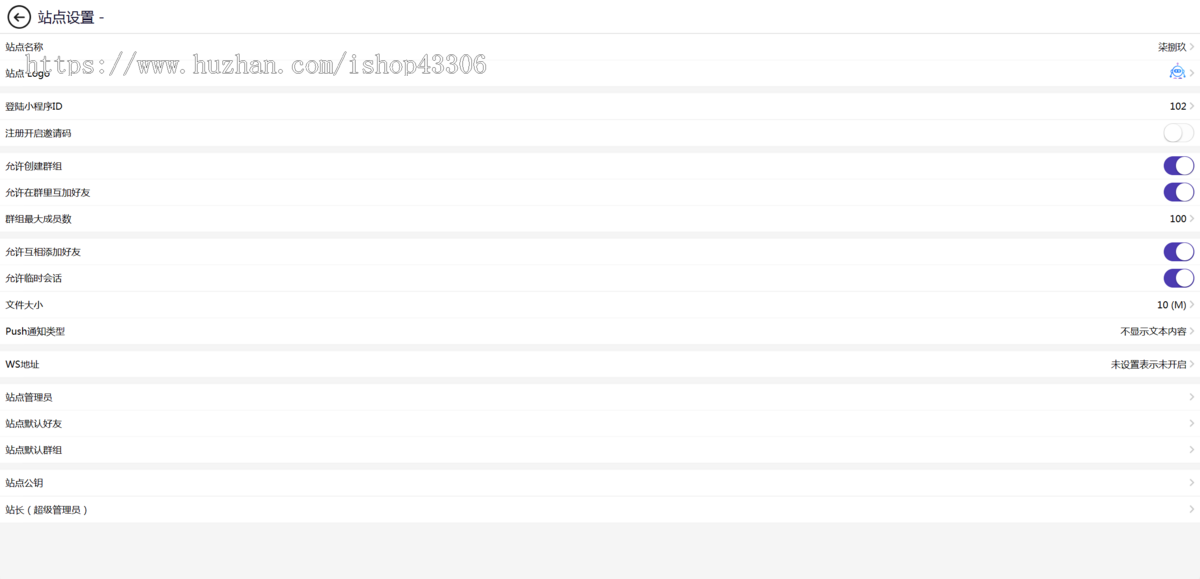 PHP在线聊天即时通讯源码网页群聊APP社交H5代码素材开源wap手机