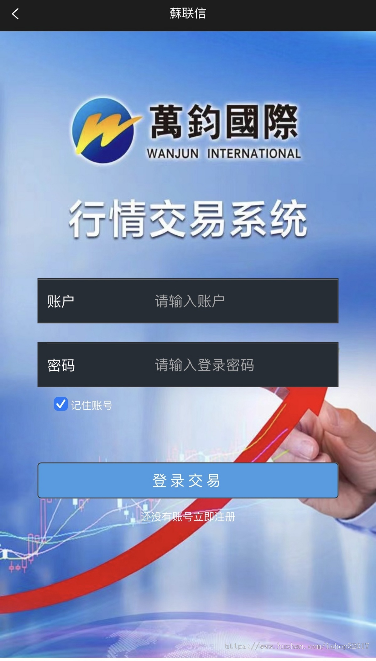 【国际版团队全开源】信管家源码/博易大师/外汇模拟/通达信配资/MT4外汇/财经交易