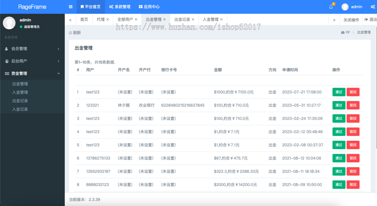 【国际版团队全开源】信管家源码/博易大师/外汇模拟/通达信配资/MT4外汇/财经交易