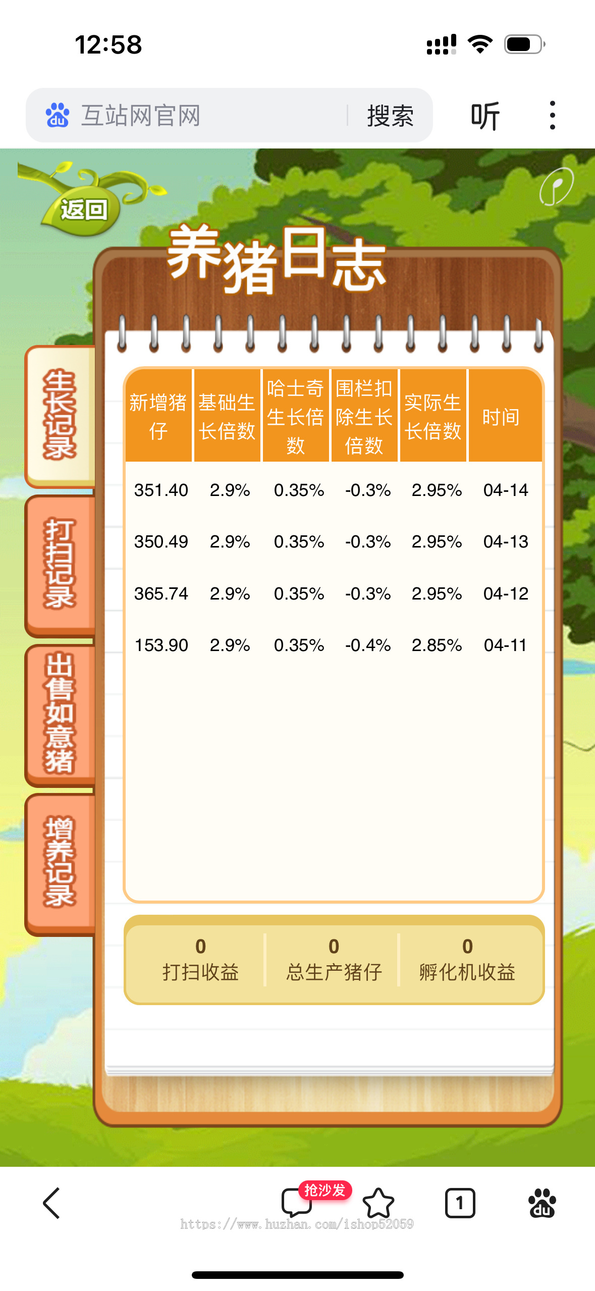 高端运营级农场游戏牧场养殖游戏猪之家带商城如意猪龙猫传奇/吉祥兔天鹅城/富贵鸡区