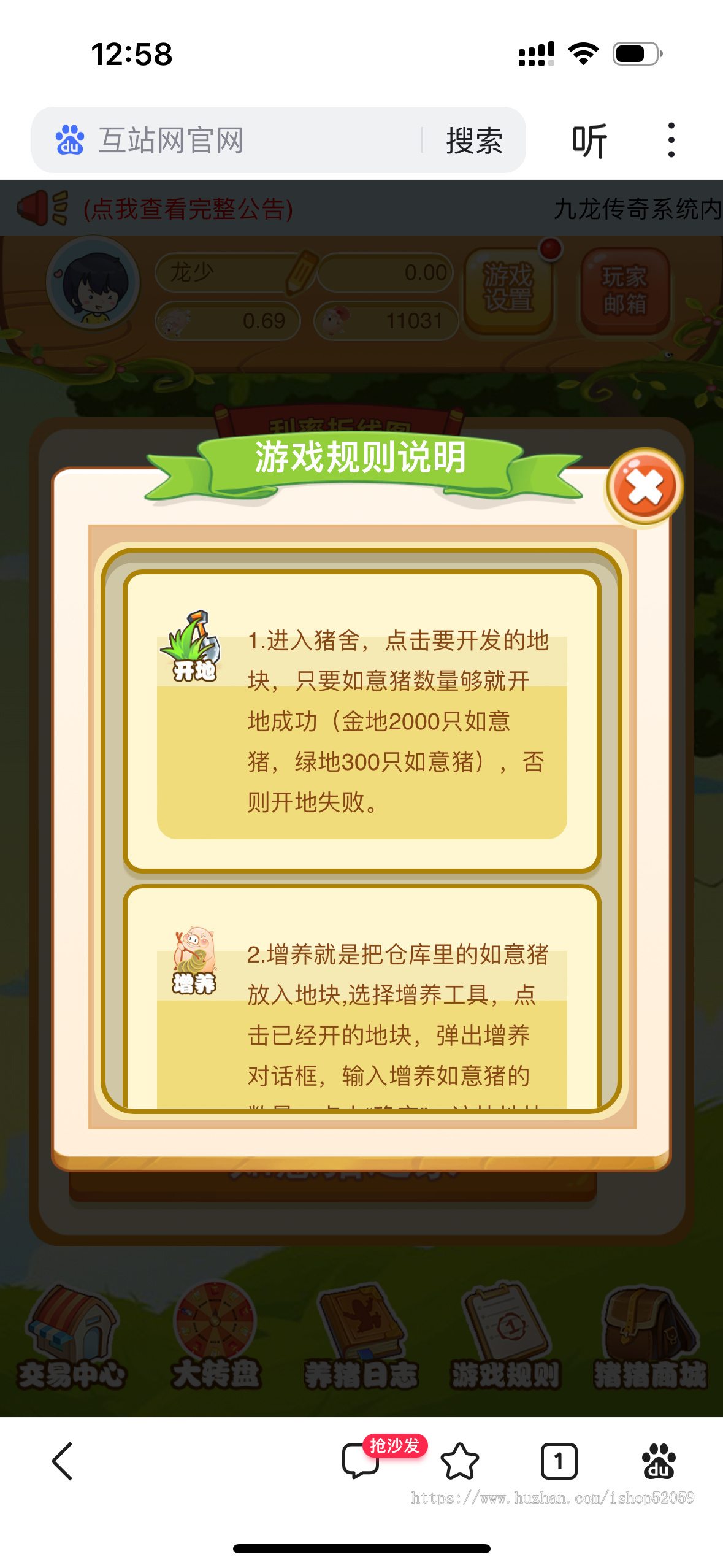 高端运营级农场游戏牧场养殖游戏猪之家带商城如意猪龙猫传奇/吉祥兔天鹅城/富贵鸡区