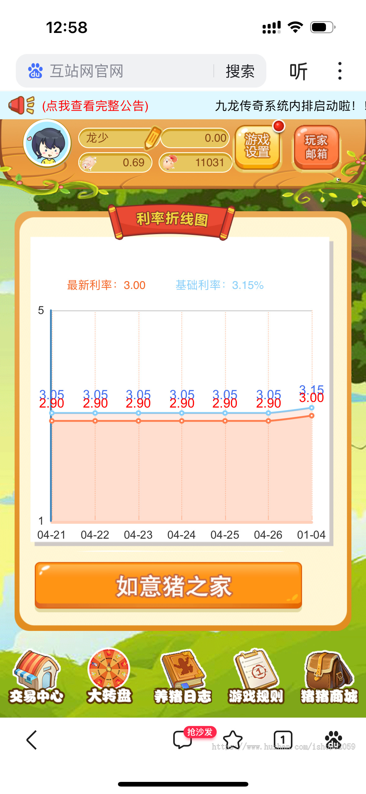 高端运营级农场游戏牧场养殖游戏猪之家带商城如意猪龙猫传奇/吉祥兔天鹅城/富贵鸡区
