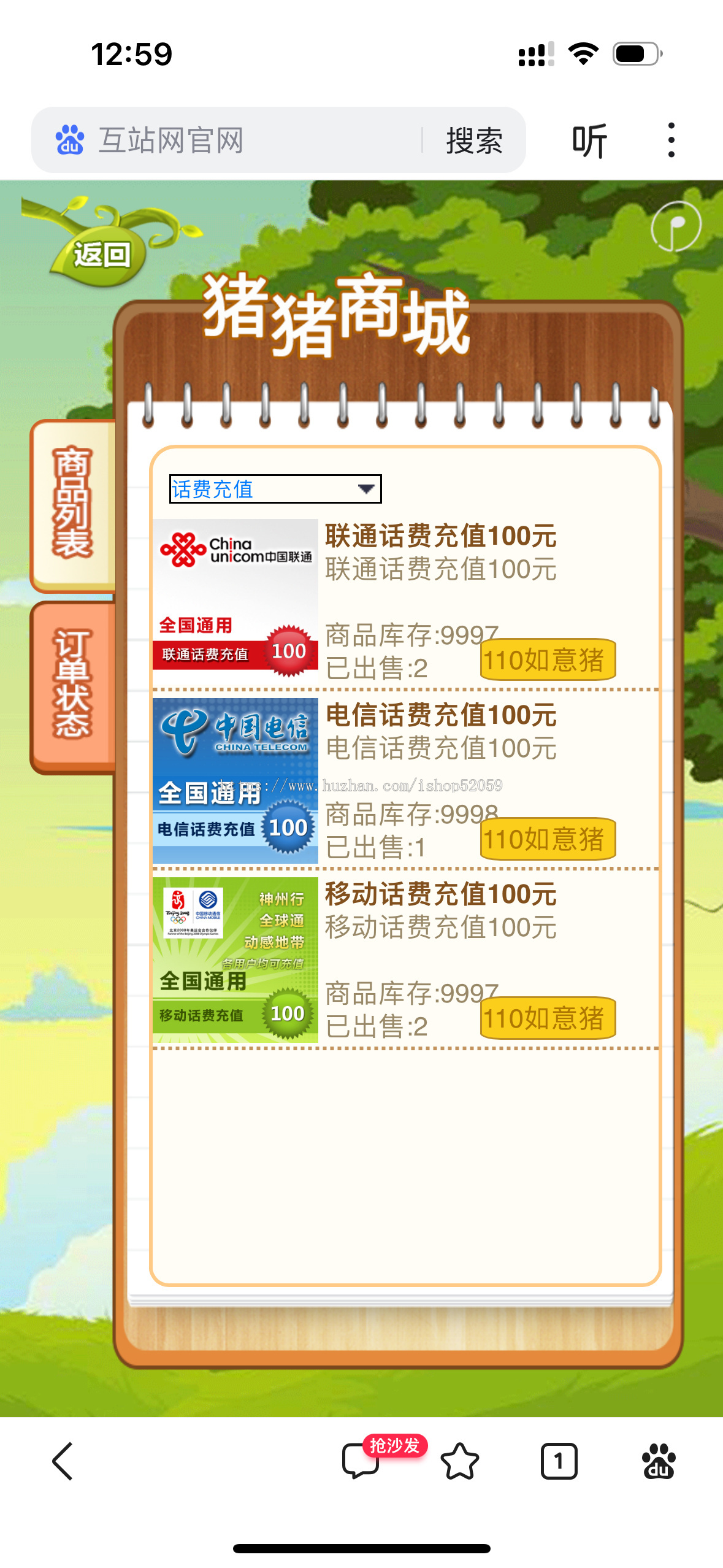 高端运营级农场游戏牧场养殖游戏猪之家带商城如意猪龙猫传奇/吉祥兔天鹅城/富贵鸡区