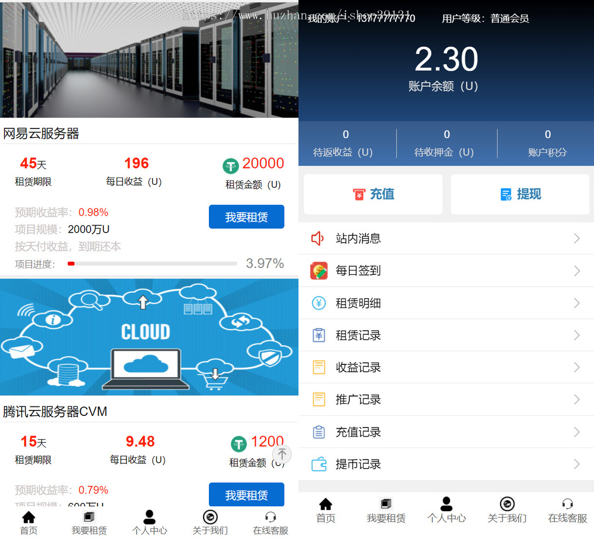 金融投资理财股票基金平台源码理财系统每日返利资金投资金融