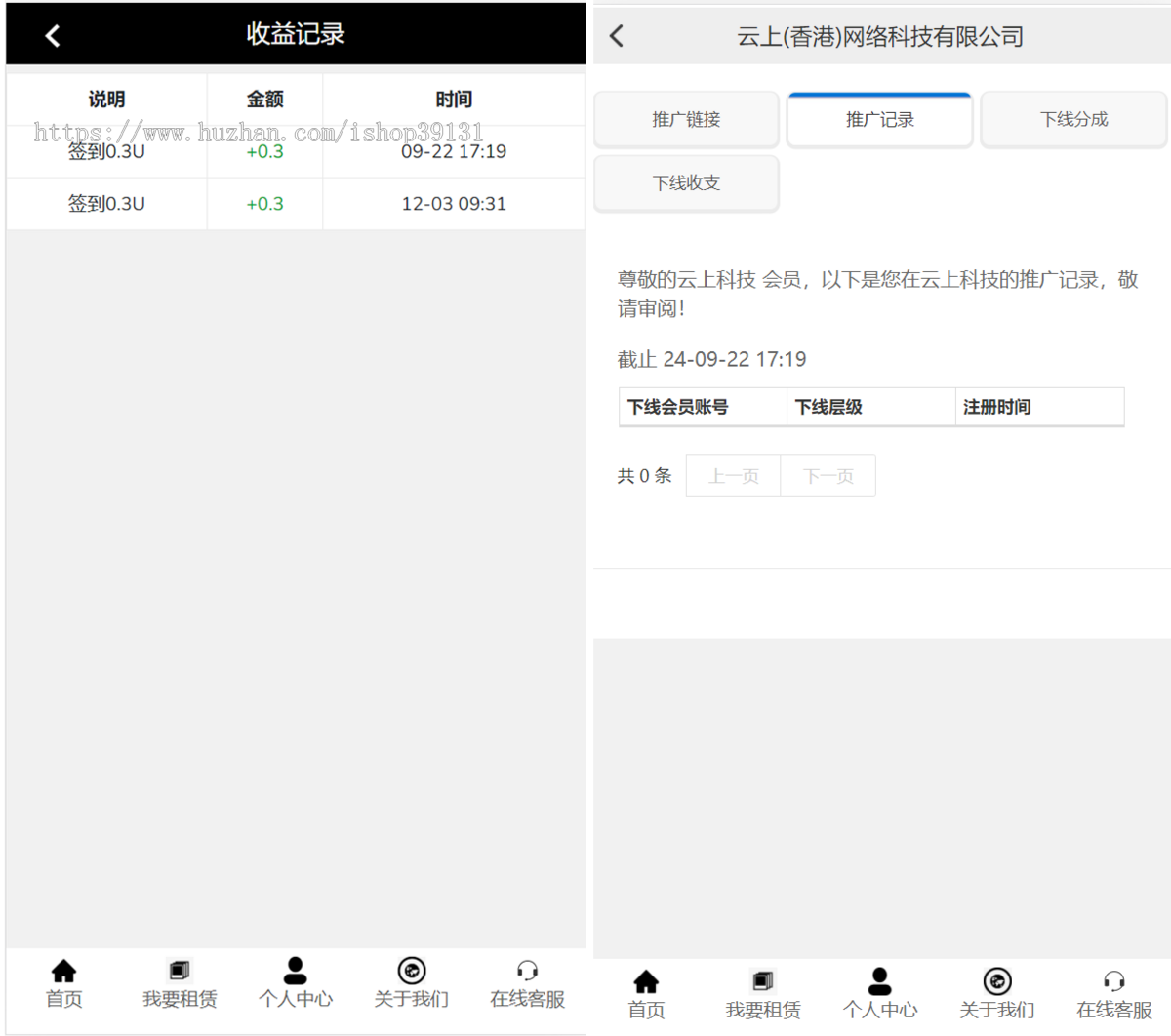 金融投资理财股票基金平台源码理财系统每日返利资金投资金融
