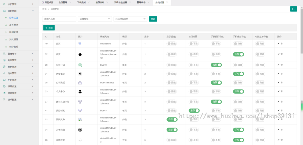 金融投资理财股票基金平台源码理财系统每日返利资金投资金融