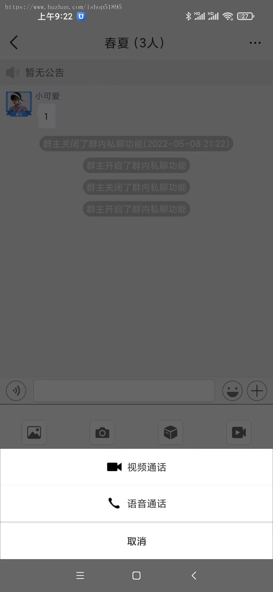 im即时通讯app开发群聊系统图文语音视频交友源码三合一定制搭建