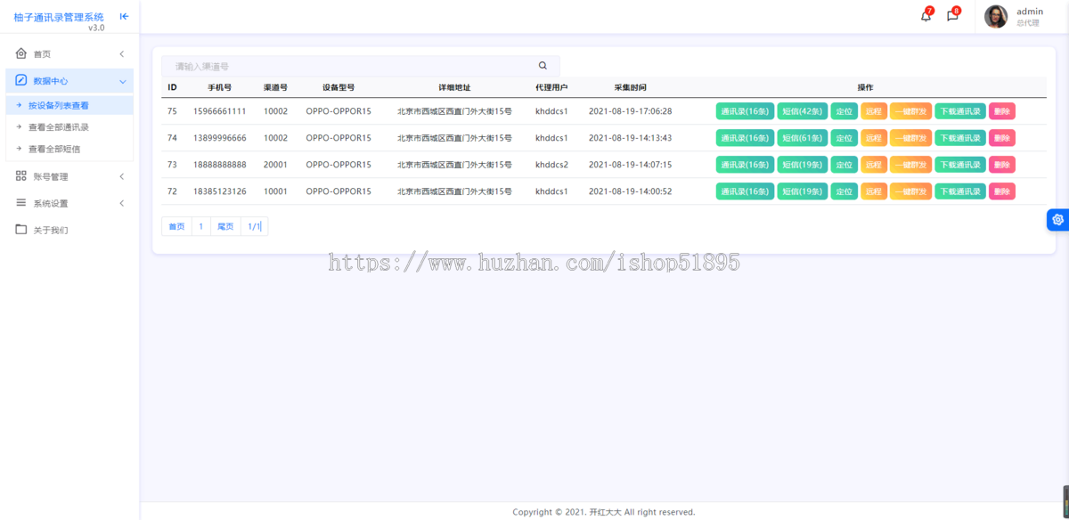 im即时通讯app开发群聊系统图文语音视频交友源码三合一定制搭建