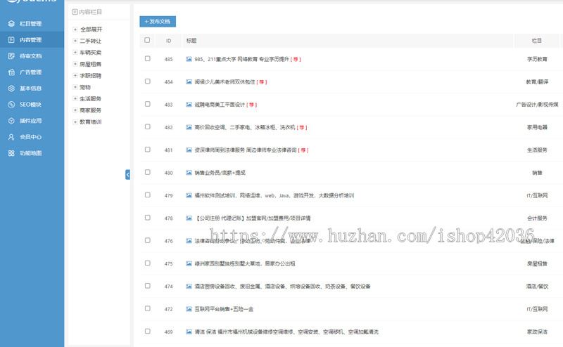 php分类信息网站支持手机 多城市同城信息分类服务网站源码