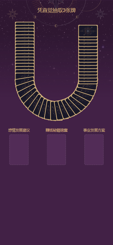 H5独立版塔罗牌占卜系统源码/语音讲解塔罗占卜/音频解读/试听付费解读带数据开源