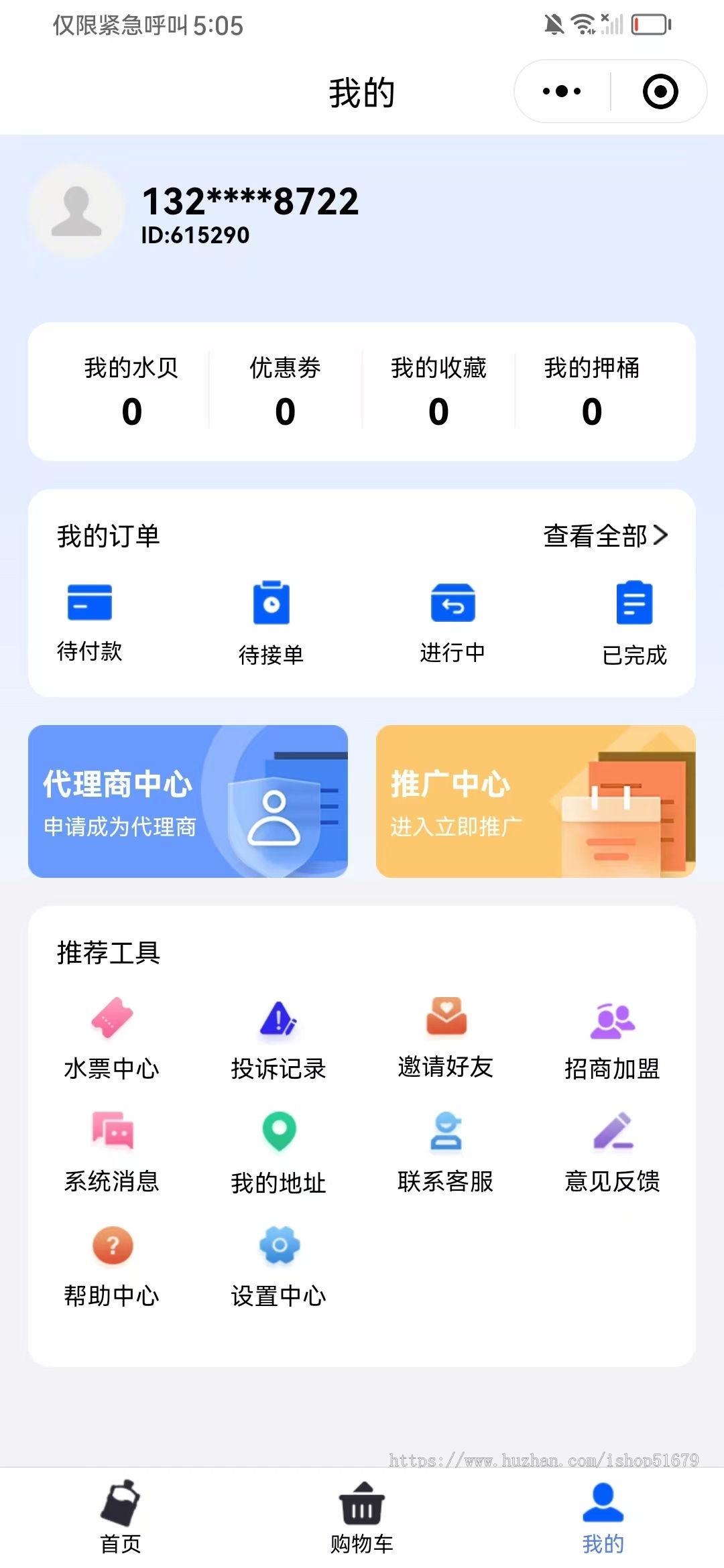上门送水/桶装水配送系统平台源码/支持二开/站点查询送水上门