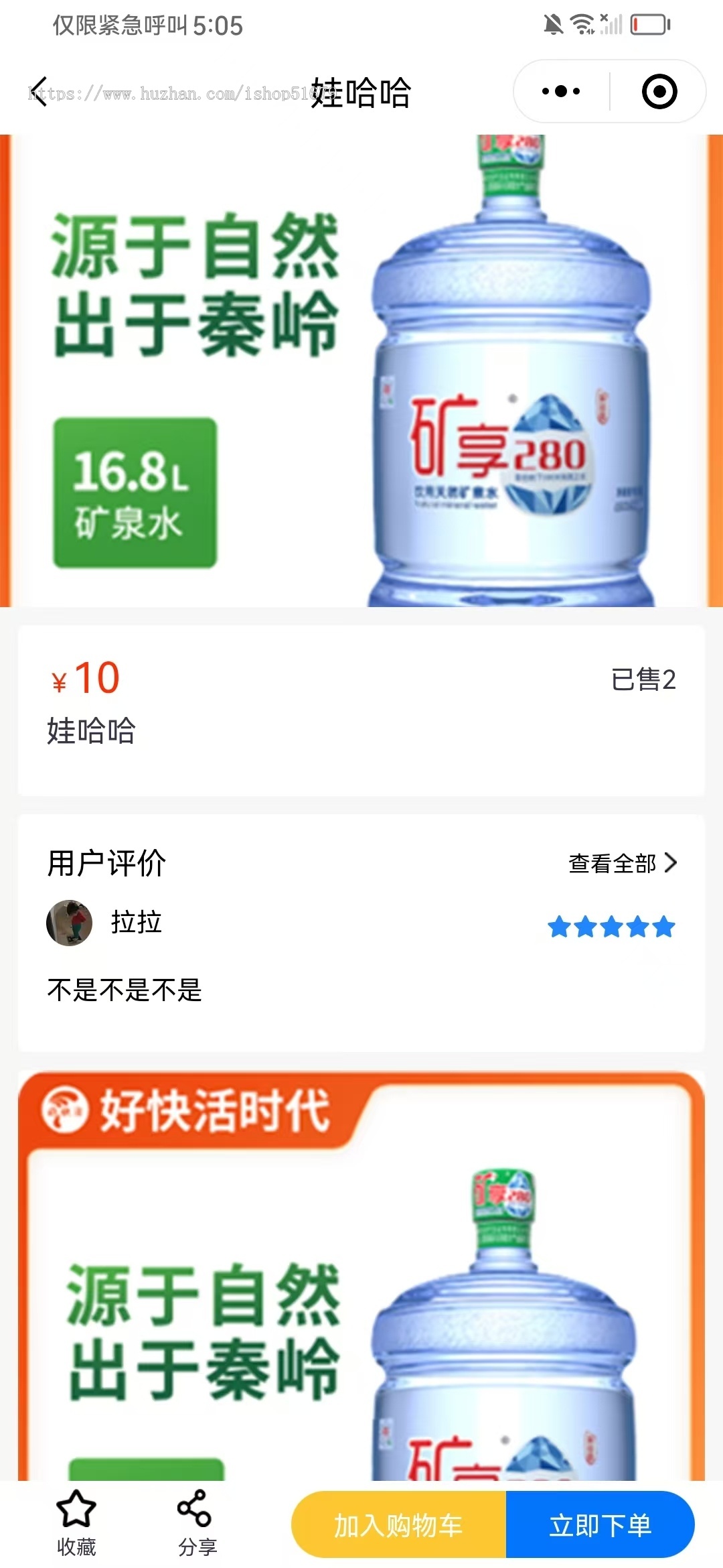 上门送水/桶装水配送系统平台源码/支持二开/站点查询送水上门