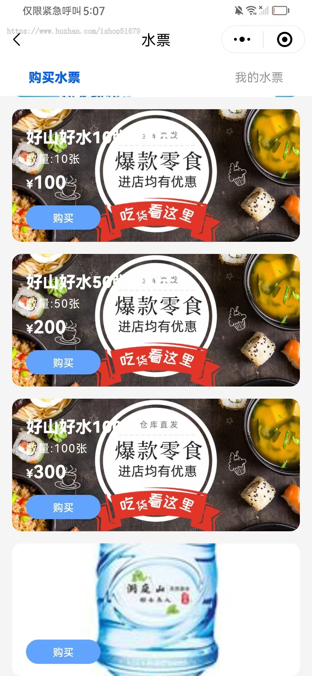 上门送水/桶装水配送系统平台源码/支持二开/站点查询送水上门