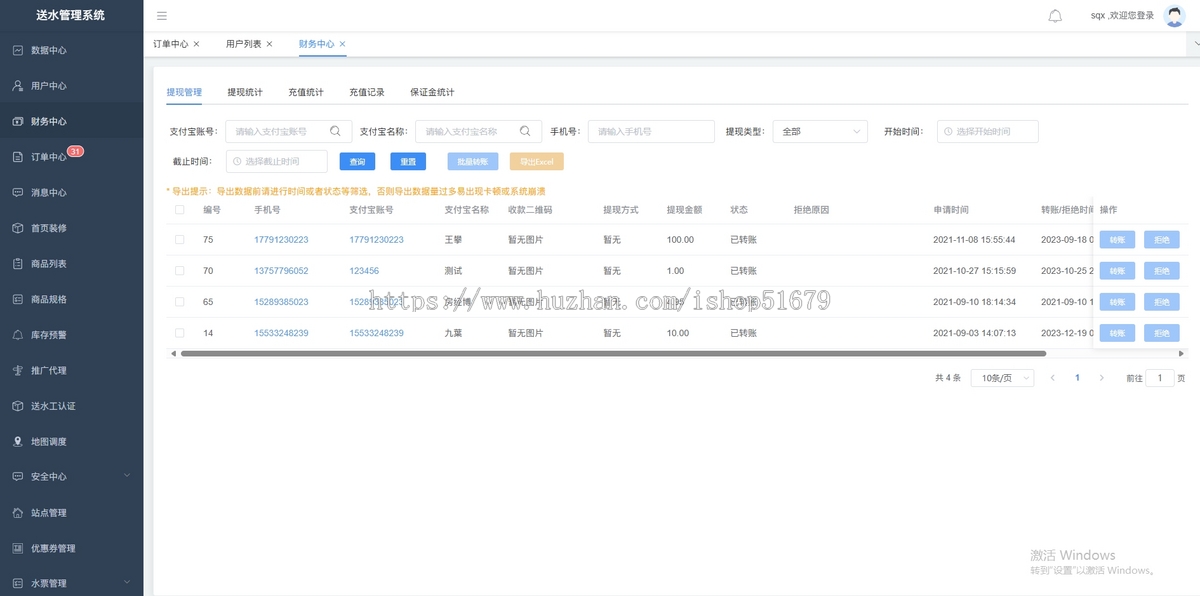 上门送水/桶装水配送系统平台源码/支持二开/站点查询送水上门