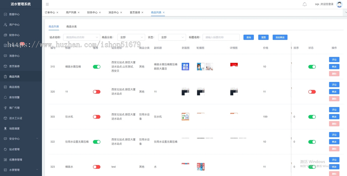 上门送水/桶装水配送系统平台源码/支持二开/站点查询送水上门