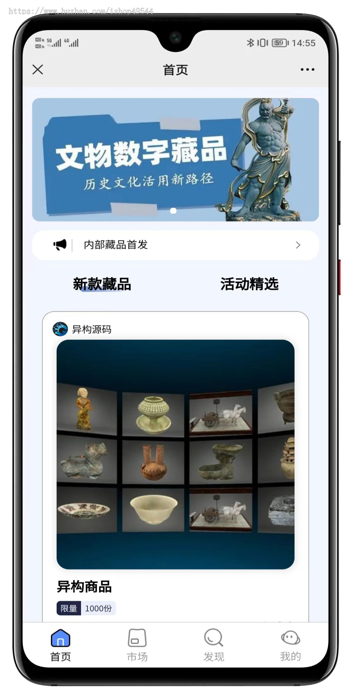 蚂蚁NFT数字藏品系统源码元宇宙艺术品数字藏品潮玩系统平台二开拍卖铸造上链二级市场