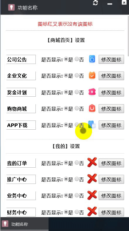 新零售商城公众号小程序区块链USDT支付理财双轨公排股东分红返利商城三级分销级差双轨