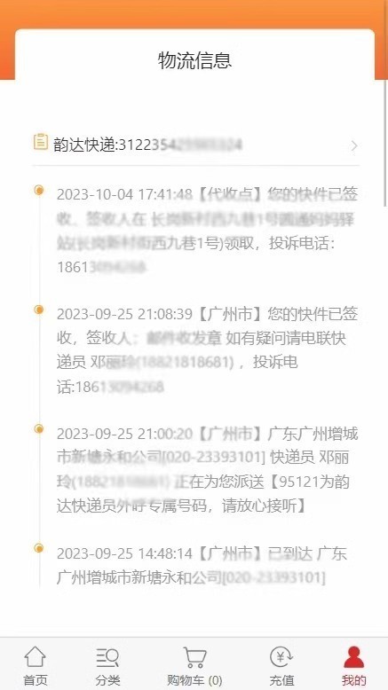新零售商城公众号小程序区块链USDT支付理财双轨公排股东分红返利商城三级分销级差双轨