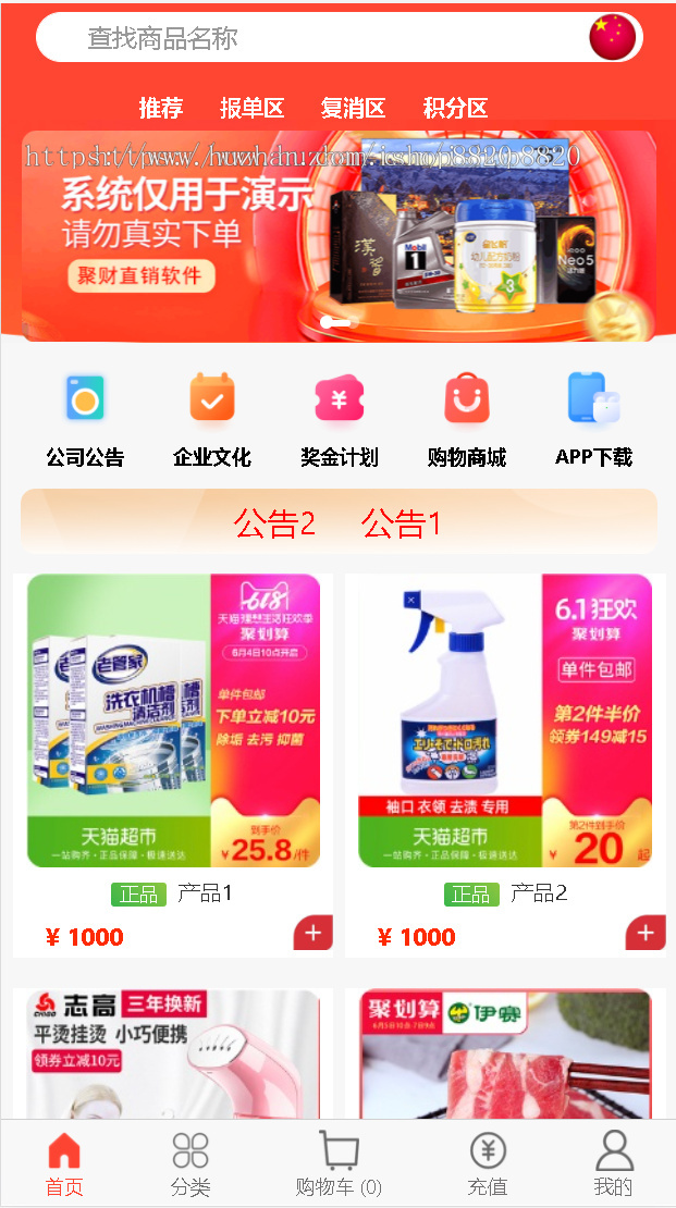 新零售商城公众号小程序区块链USDT支付理财双轨公排股东分红返利商城三级分销级差双轨