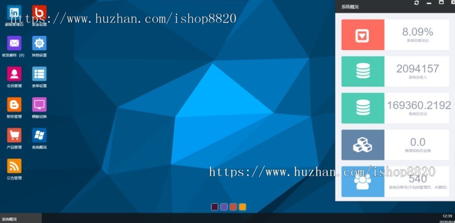 新零售商城公众号小程序区块链USDT支付理财双轨公排股东分红返利商城三级分销级差双轨