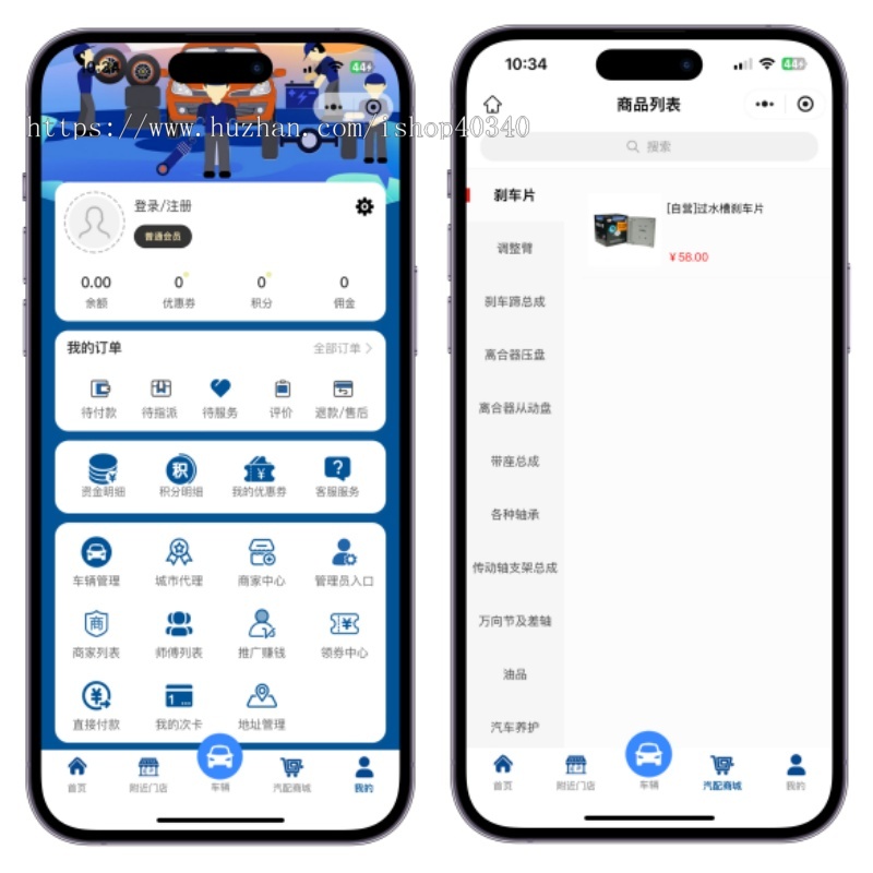 预约上门洗车小程序汽配商城系统开发上门洗车保养系统开发小程序