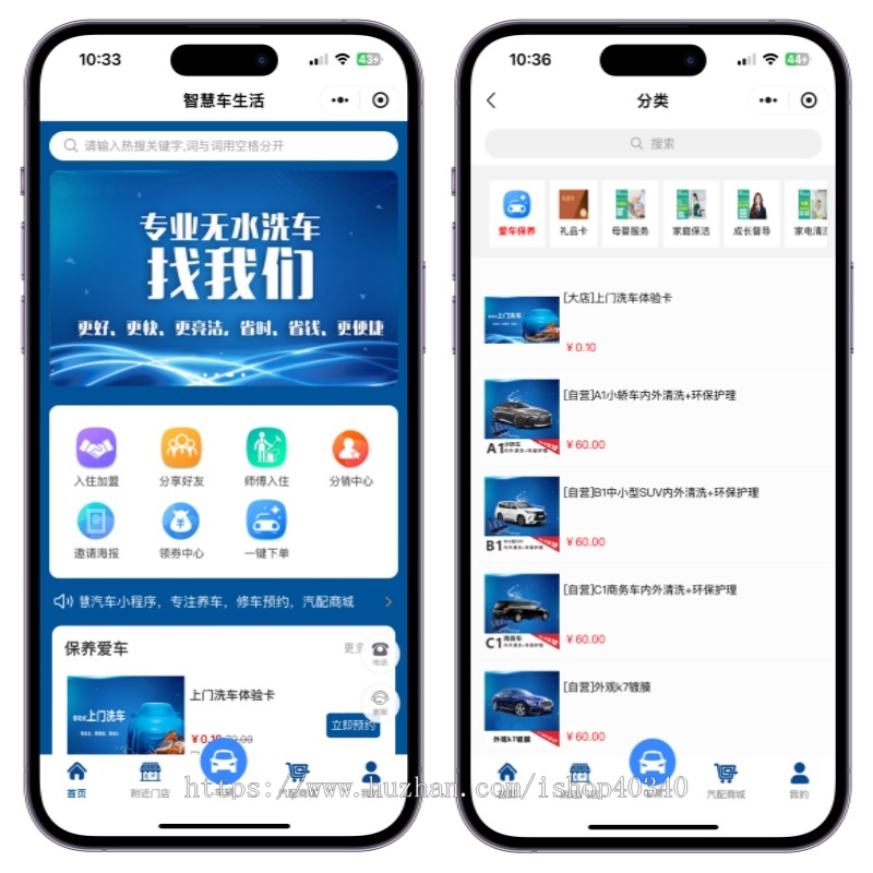 预约上门洗车小程序汽配商城系统开发上门洗车保养系统开发小程序
