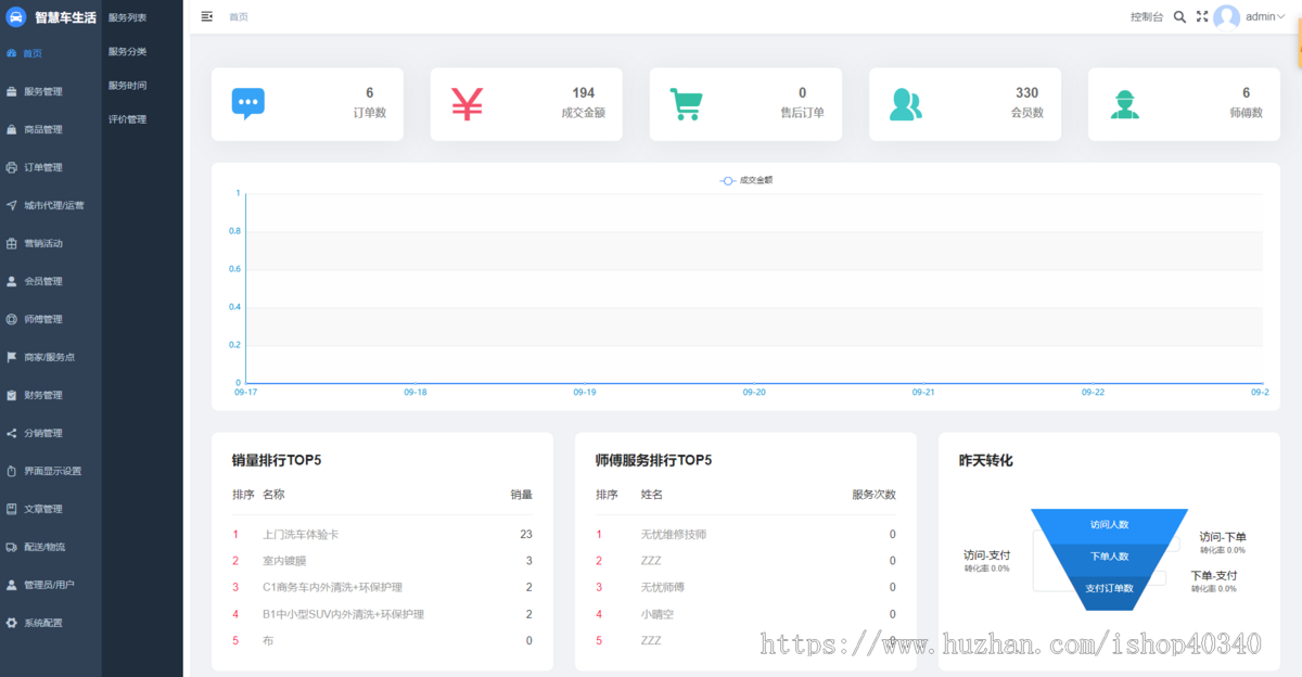 预约上门洗车小程序汽配商城系统开发上门洗车保养系统开发小程序
