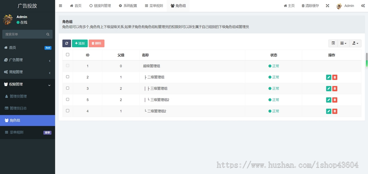 实时监控和分析广告数据跳转次数统计平台系统