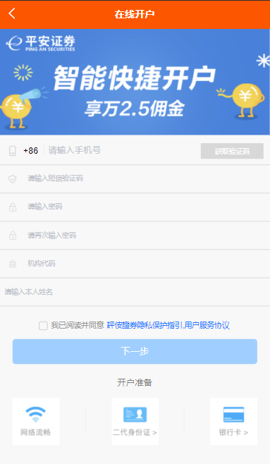 新版黄色两融股票源码/配资/新股申购/策略股票美股港股双融交易模拟盘源码原生APP