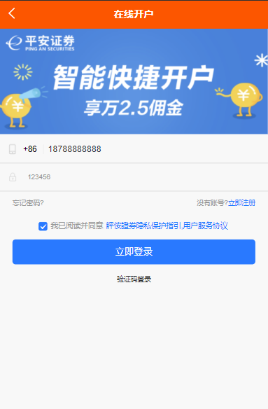 新版黄色两融股票源码/配资/新股申购/策略股票美股港股双融交易模拟盘源码原生APP