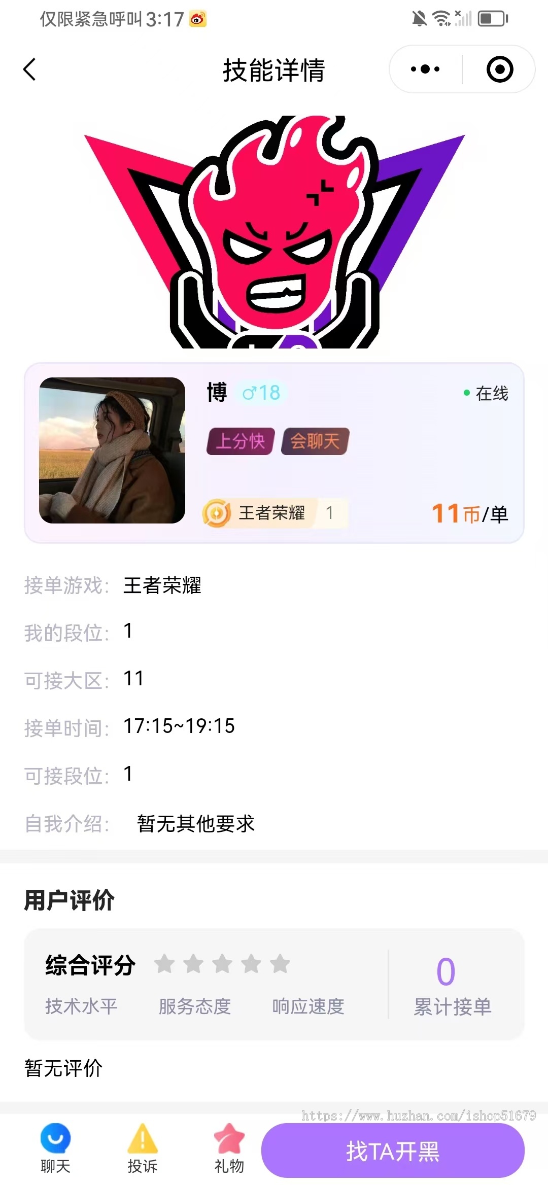 V8白色陪练报价单游戏陪练小程序+APP+公众号+h5 源码系统
