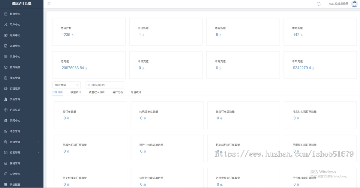 V8白色陪练报价单游戏陪练小程序+APP+公众号+h5 源码系统